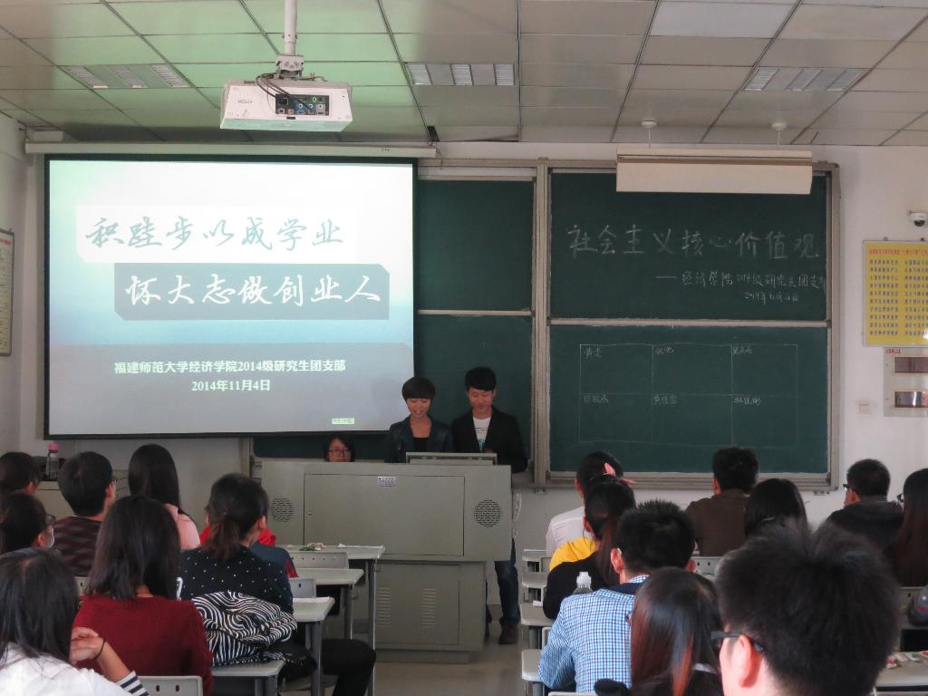 班会