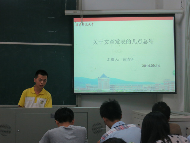 彭清华同学为大家主讲论文发表讲座