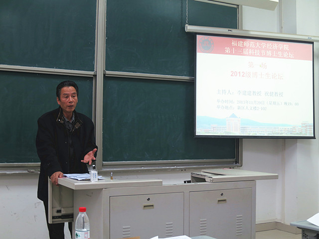 李建建院长