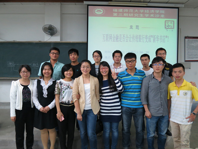 研究生学术沙龙活动